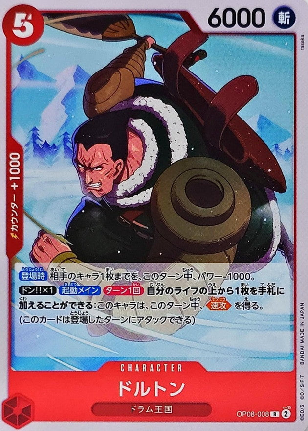 ONE PIECE Dalton【R】 OP08-008 TWO LEGENDS