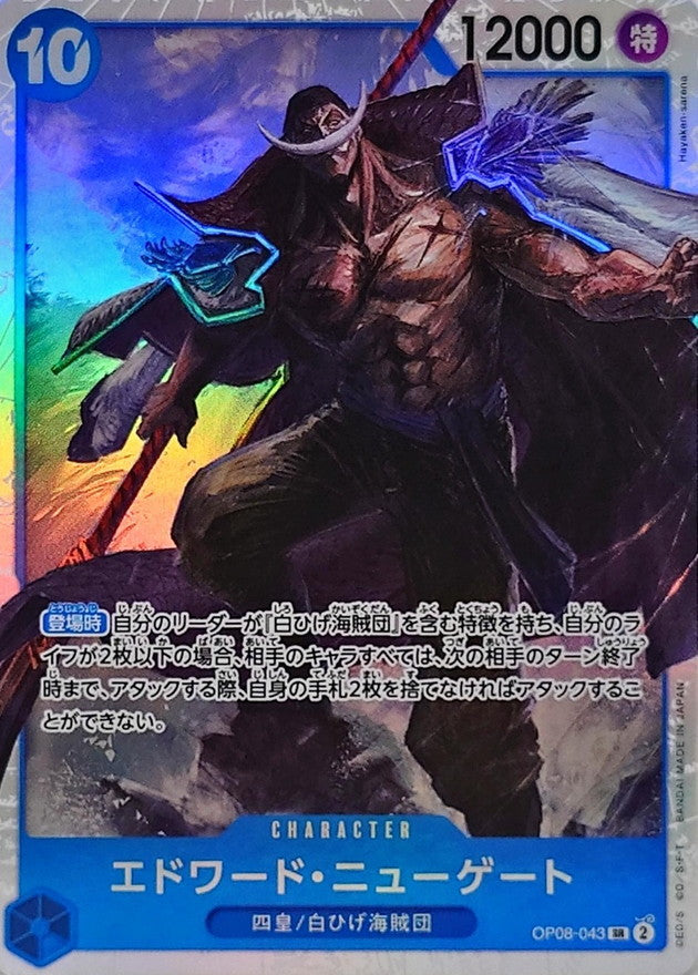 ONE PIECE Edward.Newgate【SR】 OP08-043 TWO LEGENDS