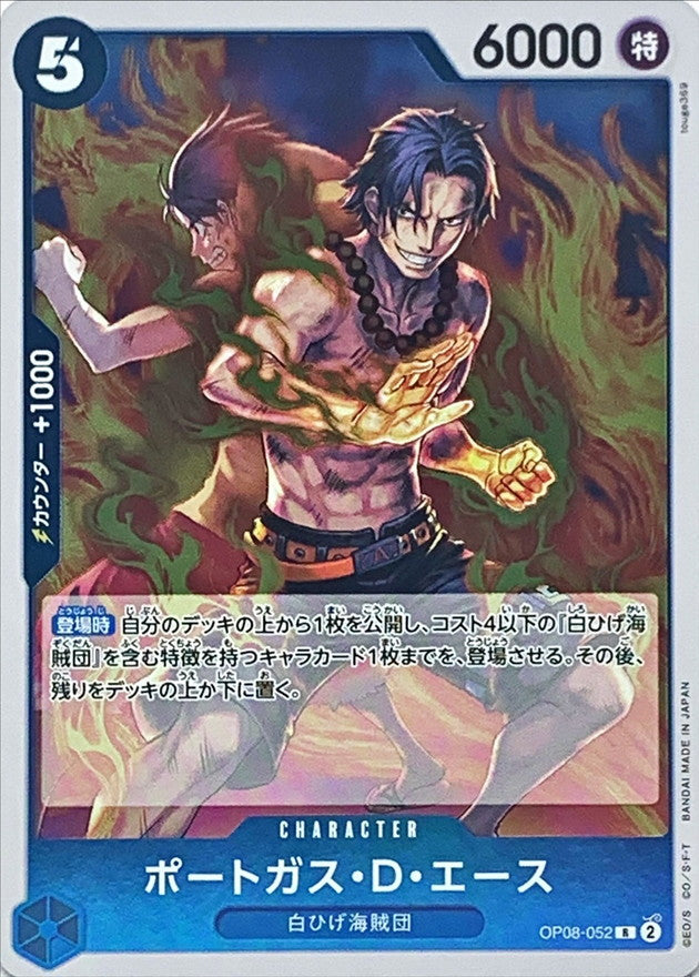 ONE PIECE PortgasD.Ace【R】 OP08-052 TWO LEGENDS