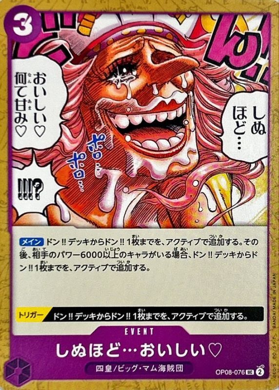 ONE PIECE It’s to Die For…【UC】 OP08-076 TWO LEGENDS