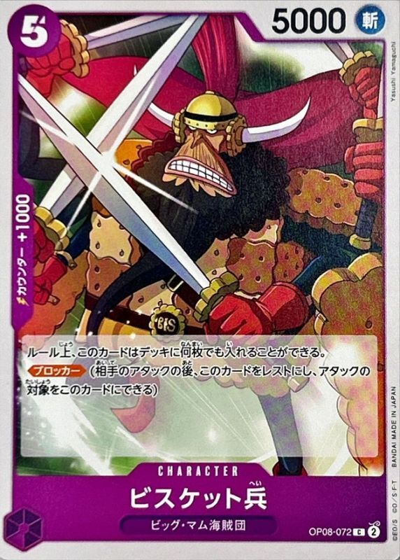 ONE PIECE Biscuit Warrior【C】 OP08-072 TWO LEGENDS