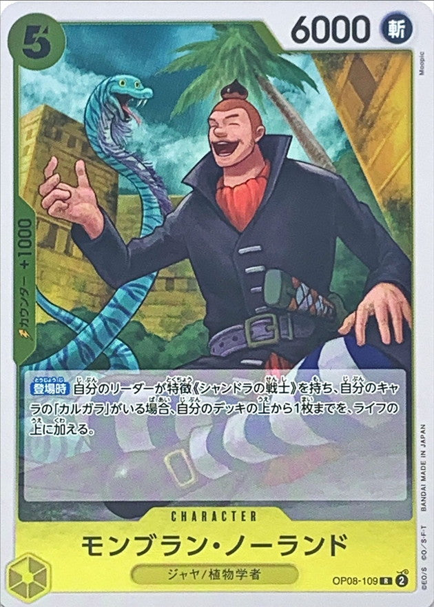 ONE PIECE Mont Blanc Noland【R】 OP08-109 TWO LEGENDS