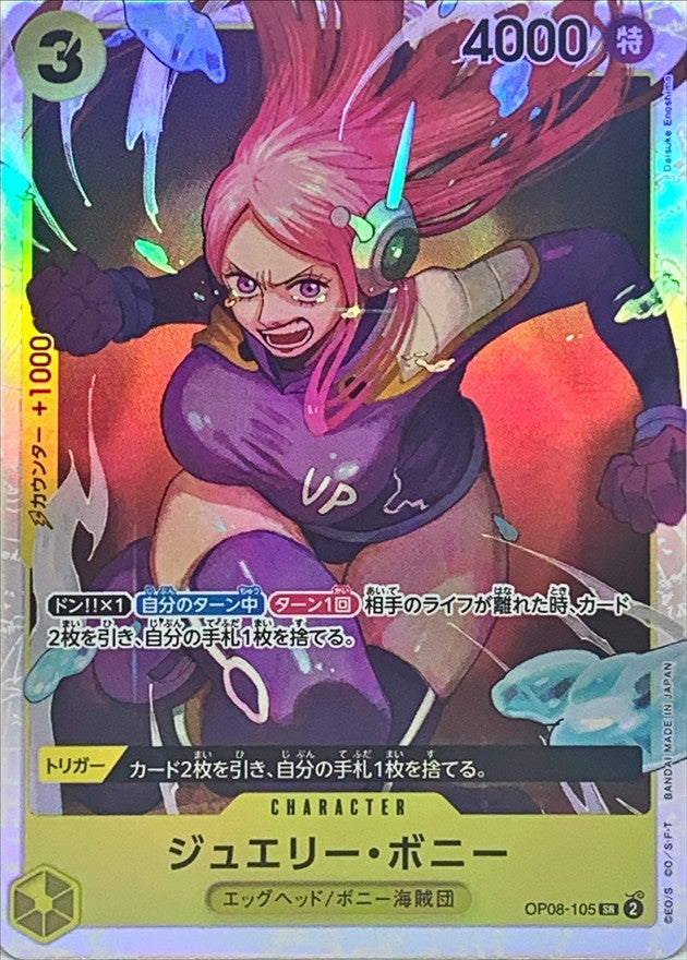 ONE PIECE Jewelry Bonney【SR】 OP08-105 TWO LEGENDS