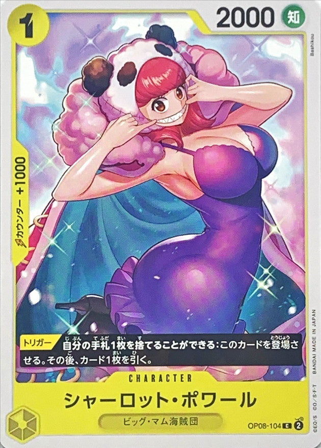 ONE PIECE Charlotte Poire【C】 OP08-104 TWO LEGENDS