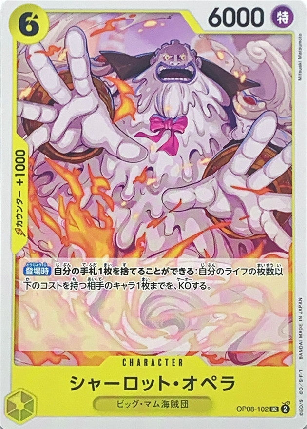 ONE PIECE Charlotte Opera【UC】 OP08-102 TWO LEGENDS
