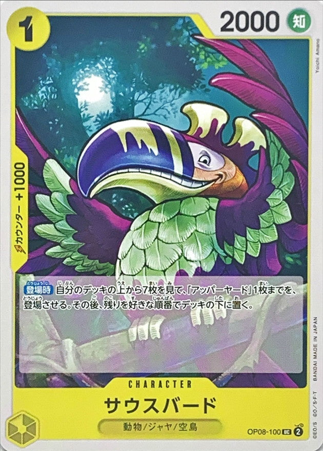 ONE PIECE South Bird【UC】 OP08-100 TWO LEGENDS