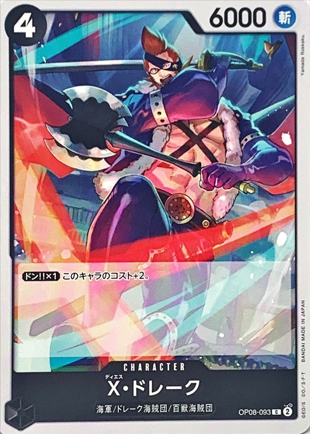 ONE PIECE X. Drake【C】 OP08-093 TWO LEGENDS