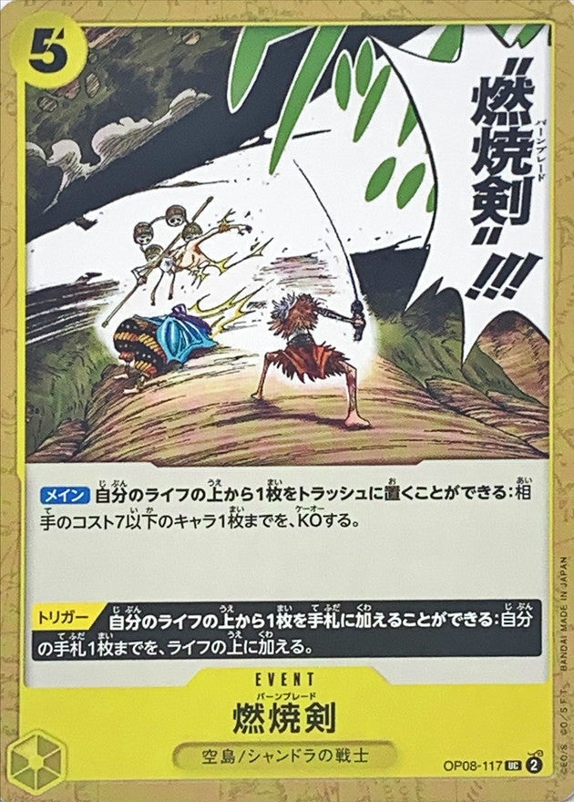 ONE PIECE Burn Blade【UC】 OP08-117 TWO LEGENDS