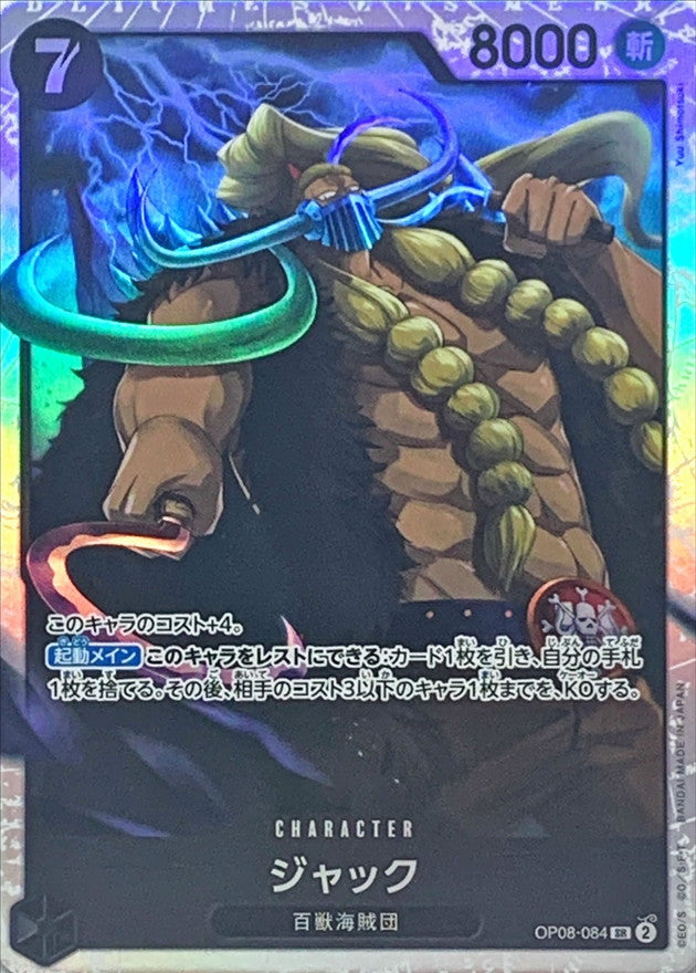 ONE PIECE Jack【SR】 OP08-084 TWO LEGENDS
