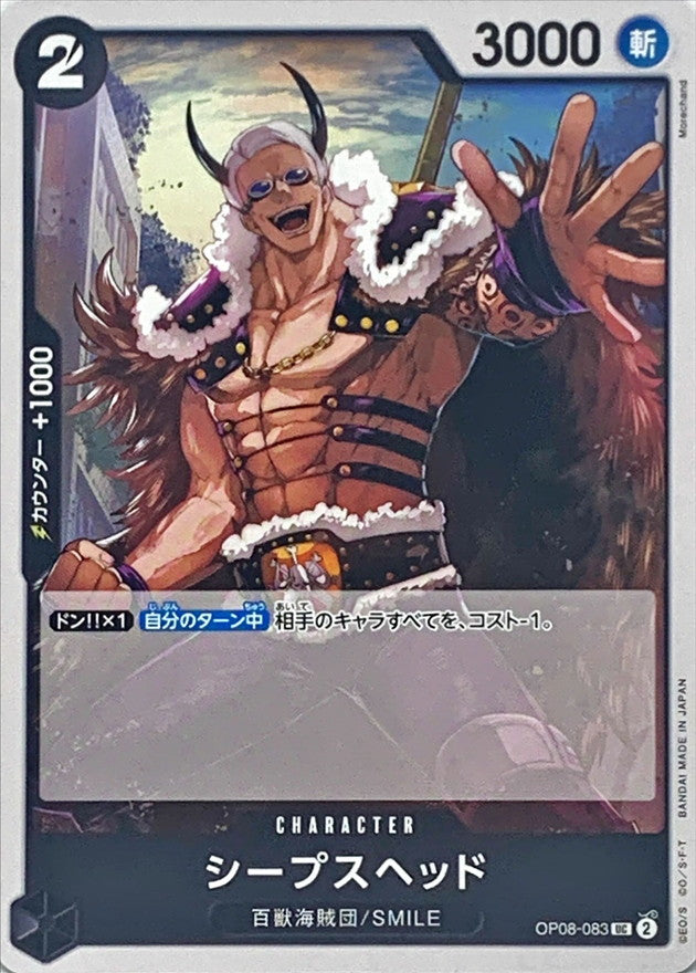 ONE PIECE Sheepshead【UC】 OP08-083 TWO LEGENDS