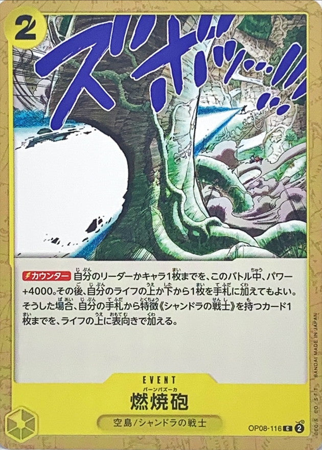 ONE PIECE Burn Bazooka【C】 OP08-116 TWO LEGENDS