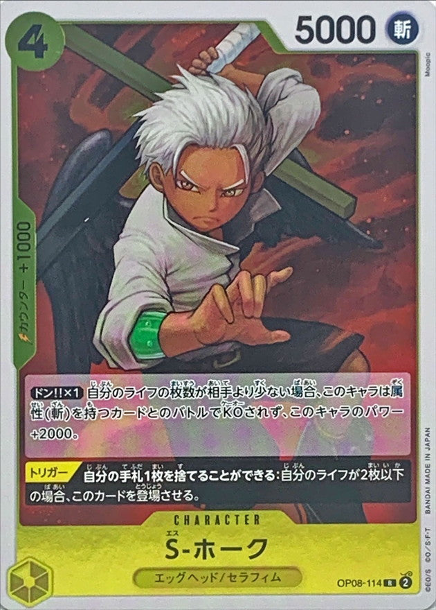 ONE PIECE S-Hawk【R】 OP08-114 TWO LEGENDS