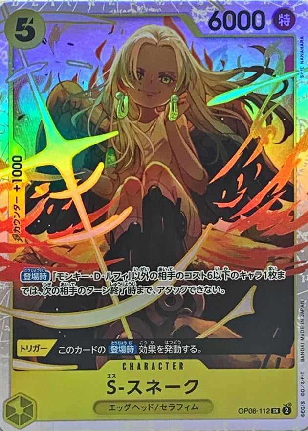 ONE PIECE S-Snake【SR】 OP08-112 TWO LEGENDS