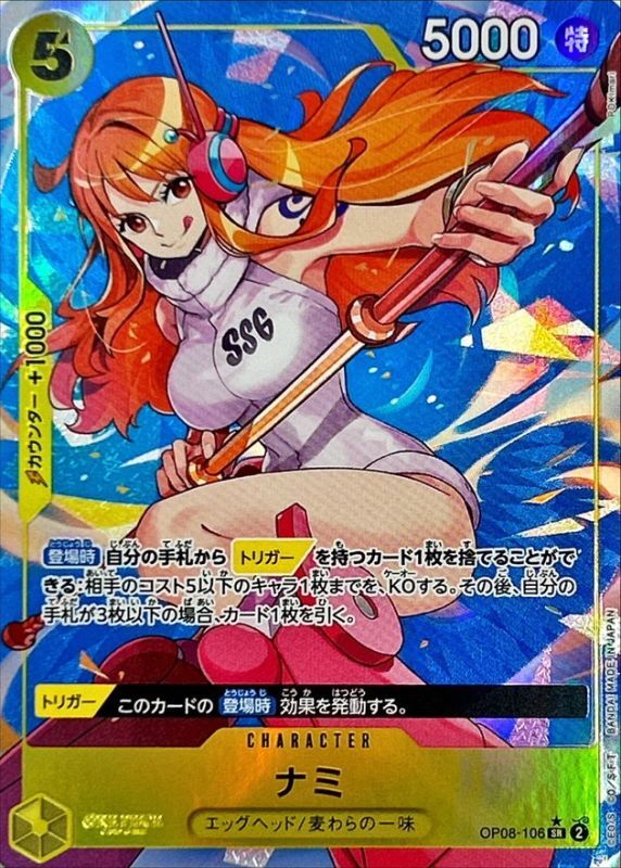ONE PIECE Nami(parallel/POKImari)【SR/P】 OP08-106 TWO LEGENDS
