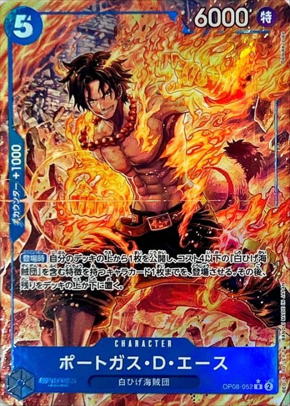 ONE PIECE Portgas D.Ace(parallel/Daisukelzuka)【R/P】 OP08-052 TWO LEGENDS