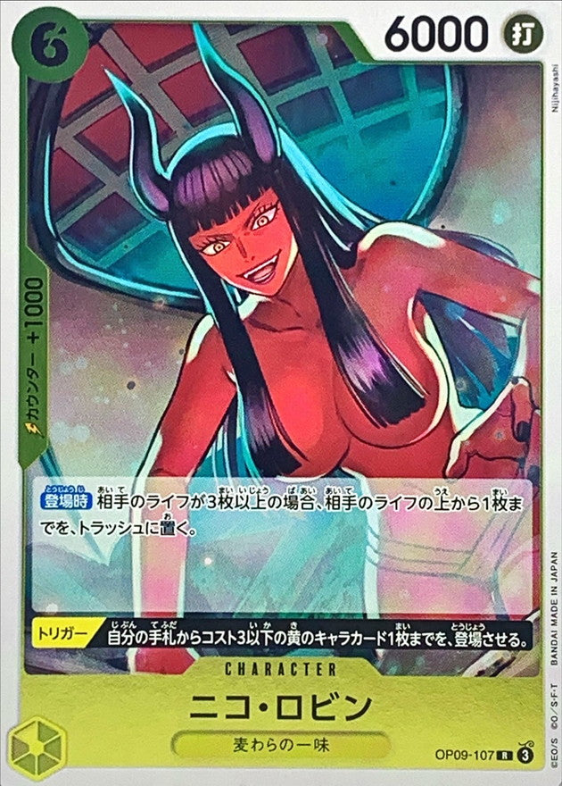 ONE PIECE Nico Robin【R】 OP09-107 Emperors in the New World