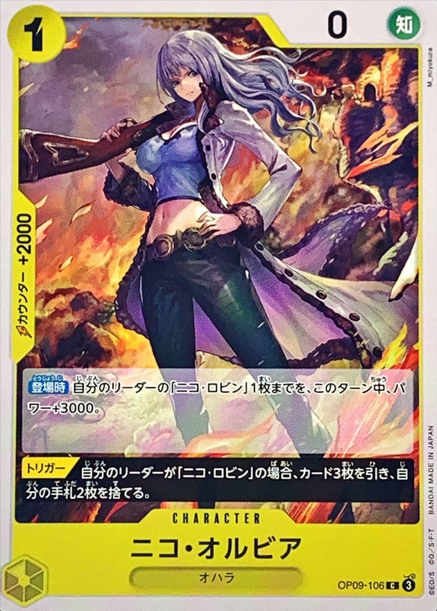 ONE PIECE Nico Olvia【C】 OP09-106 Emperors in the New World