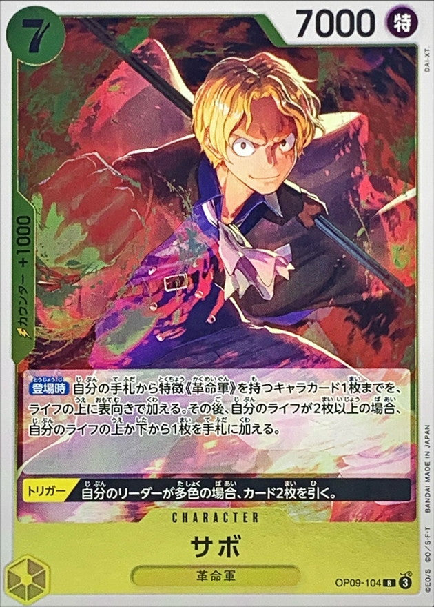 ONE PIECE Sabo【R】 OP09-104 Emperors in the New World