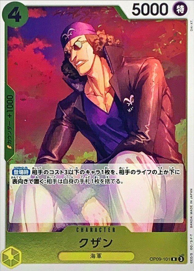 ONE PIECE Kuzan【R】 OP09-101 Emperors in the New World