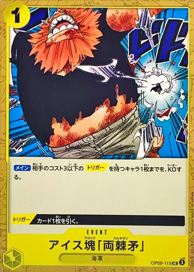 ONE PIECE Ice Block Partisan【UC】 OP09-115 Emperors in the New World
