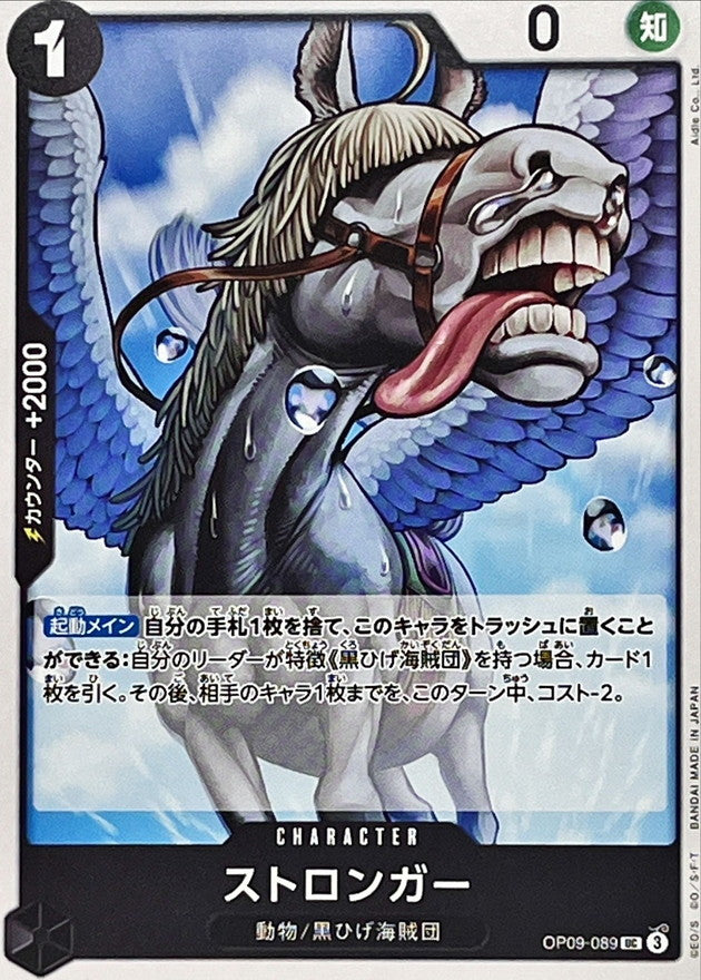 ONE PIECE Stronger【UC】 OP09-089 Emperors in the New World