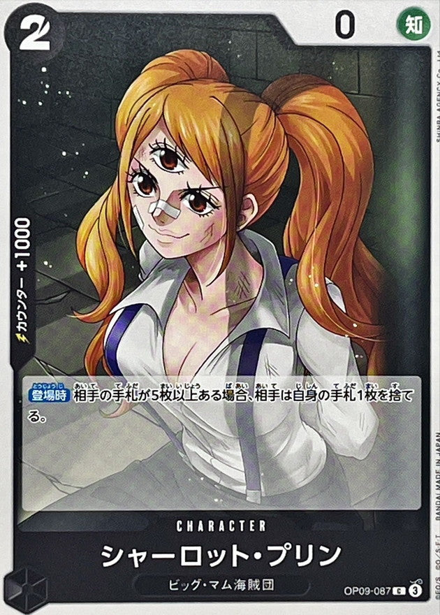 ONE PIECE Charlotte Pudding【C】 OP09-087 Emperors in the New World