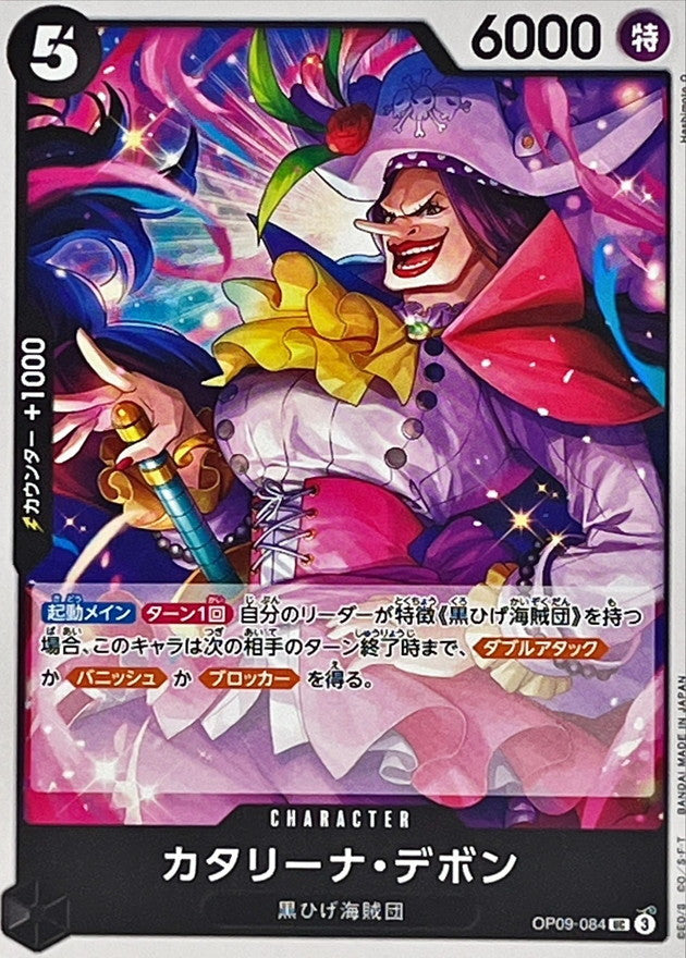ONE PIECE Catarina Devon【UC】 OP09-084 Emperors in the New World