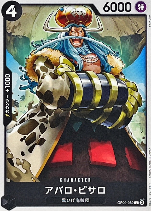 ONE PIECE Avalo Pizarro【C】 OP09-082 Emperors in the New World