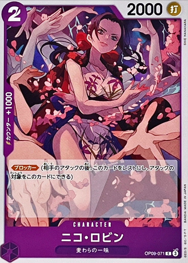 ONE PIECE Nico Robin【C】 OP09-071 Emperors in the New World