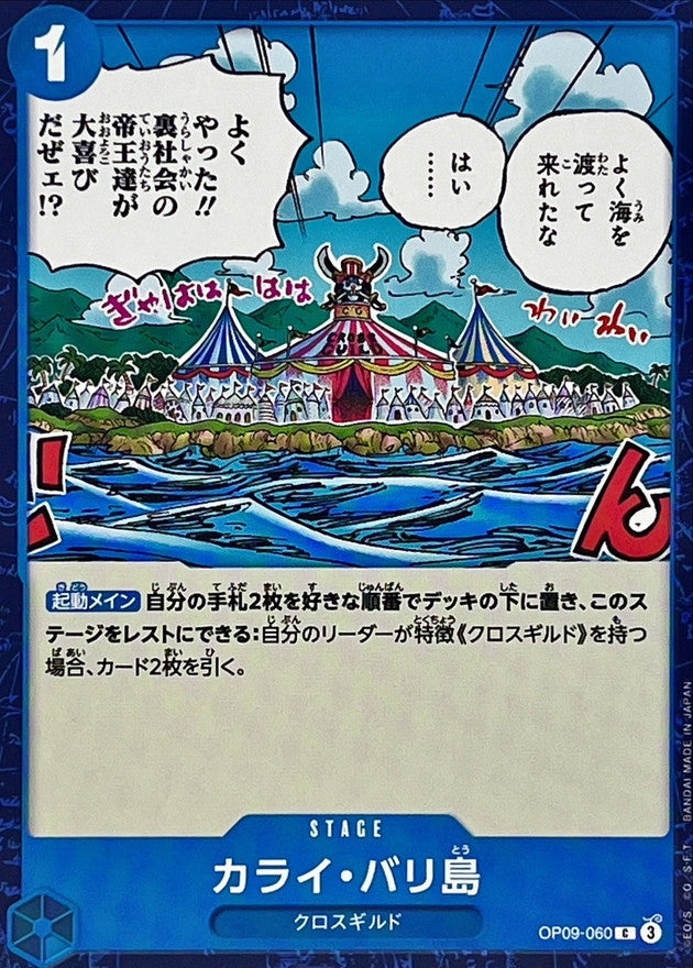ONE PIECE Karai Bari Island【C】 OP09-060 Emperors in the New World