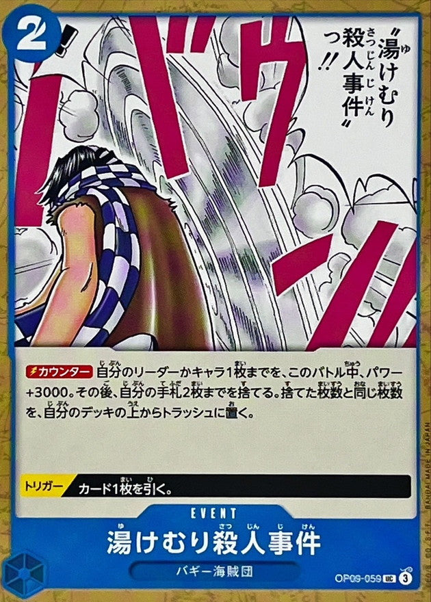 ONE PIECE Murder at the Steam Bath【UC】 OP09-059 Emperors in the New World