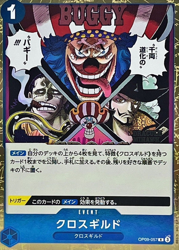 ONE PIECE Cross Guild【R】 OP09-057 Emperors in the New World