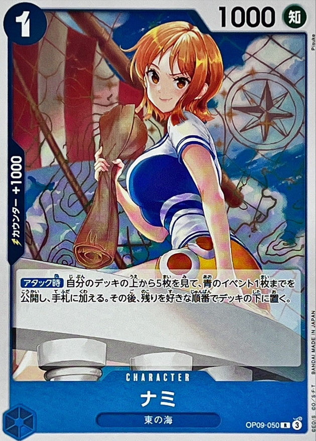 ONE PIECE Nami【R】 OP09-050 Emperors in the New World