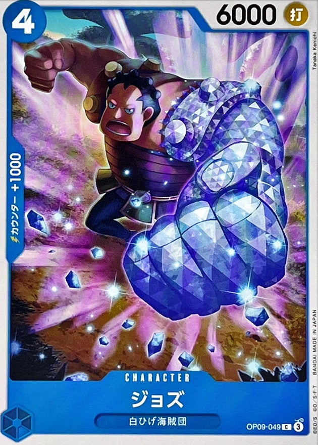 ONE PIECE Jozu【C】 OP09-049 Emperors in the New World