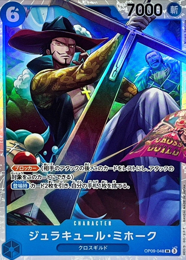 ONE PIECE Dracule Mihawk【SR】 OP09-048 Emperors in the New World
