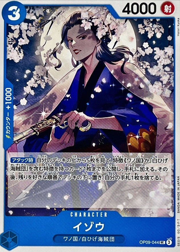 ONE PIECE Izo【UC】 OP09-044 Emperors in the New World