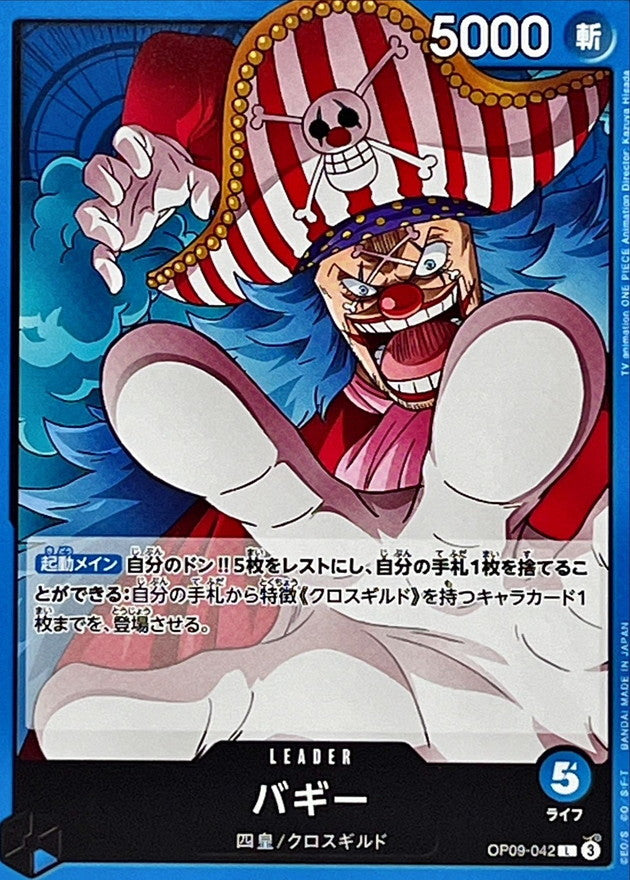 ONE PIECE Buggy【L】 OP09-042 Emperors in the New World
