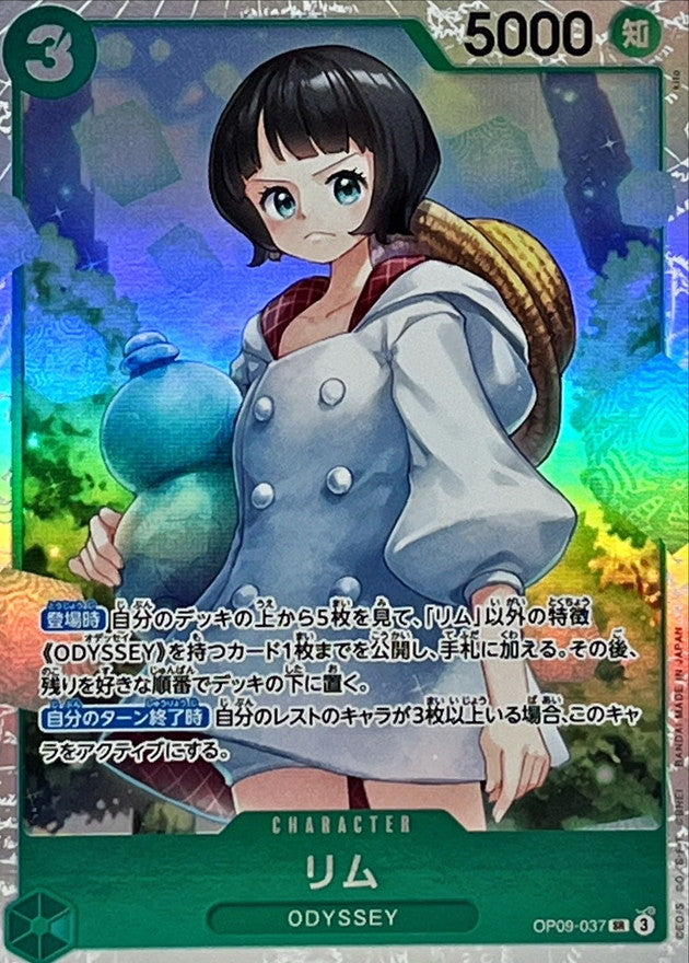 ONE PIECE Lim【SR】 OP09-037 Emperors in the New World