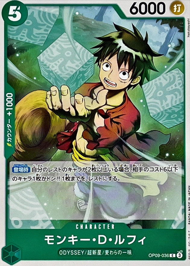 ONE PIECE Monkey.D.Luffy【C】 OP09-036 Emperors in the New World