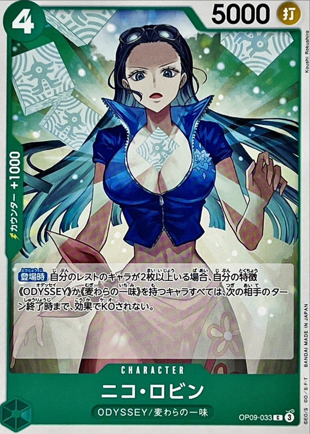 ONE PIECE Nico Robin【C】 OP09-033 Emperors in the New World