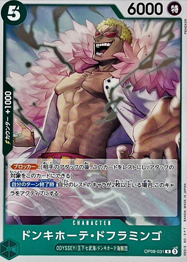 ONE PIECE Donquixote Doflamingo【R】 OP09-031 Emperors in the New World