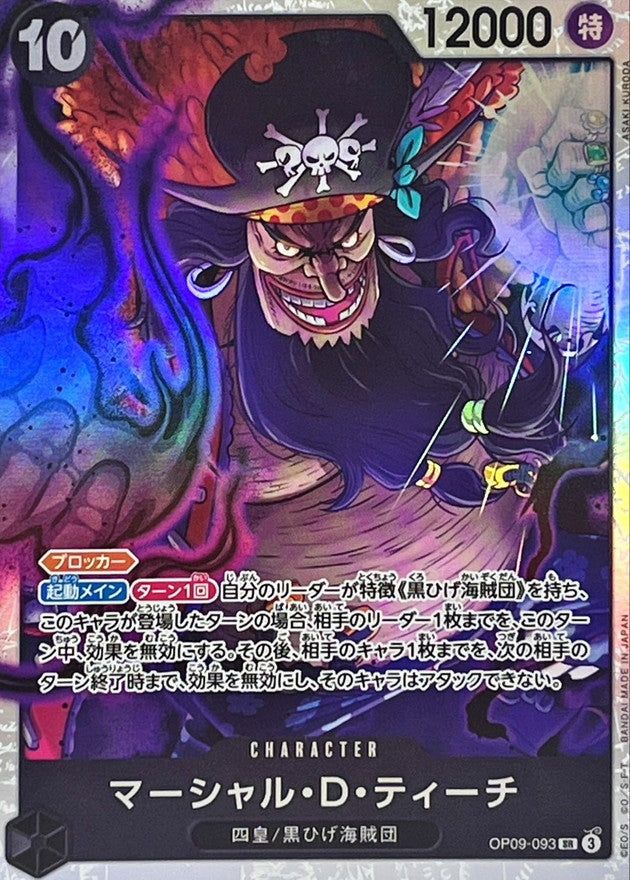 ONE PIECE Marshall D. Teach【SR】 OP09-093 Emperors in the New World