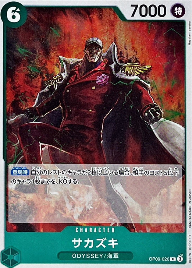 ONE PIECE Sakazuki【R】 OP09-026 Emperors in the New World