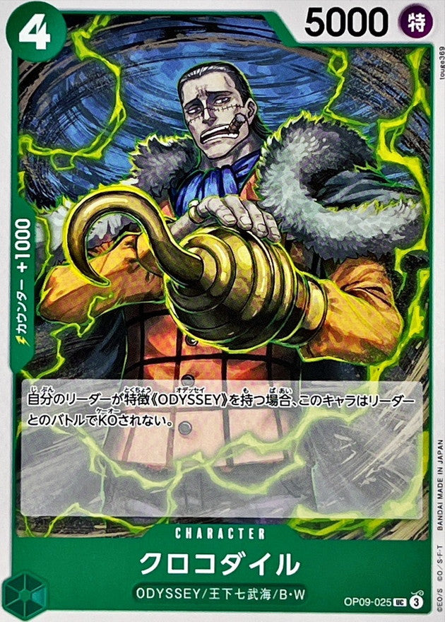 ONE PIECE Sir Crocodile【UC】 OP09-025 Emperors in the New World