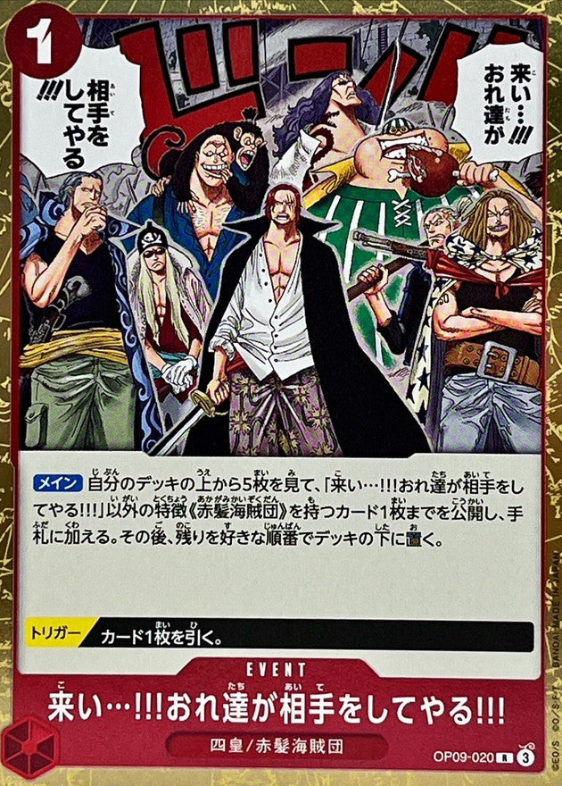 ONE PIECE Come On!! We'll Fight You!!【R】 OP09-020 Emperors in the New World