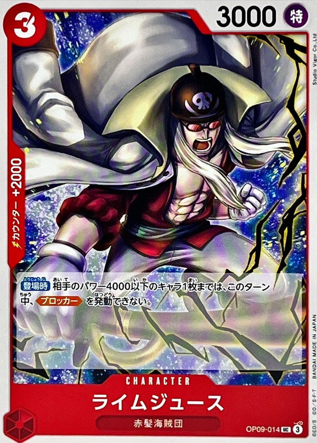 ONE PIECE Limejuice【UC】 OP09-014 Emperors in the New World