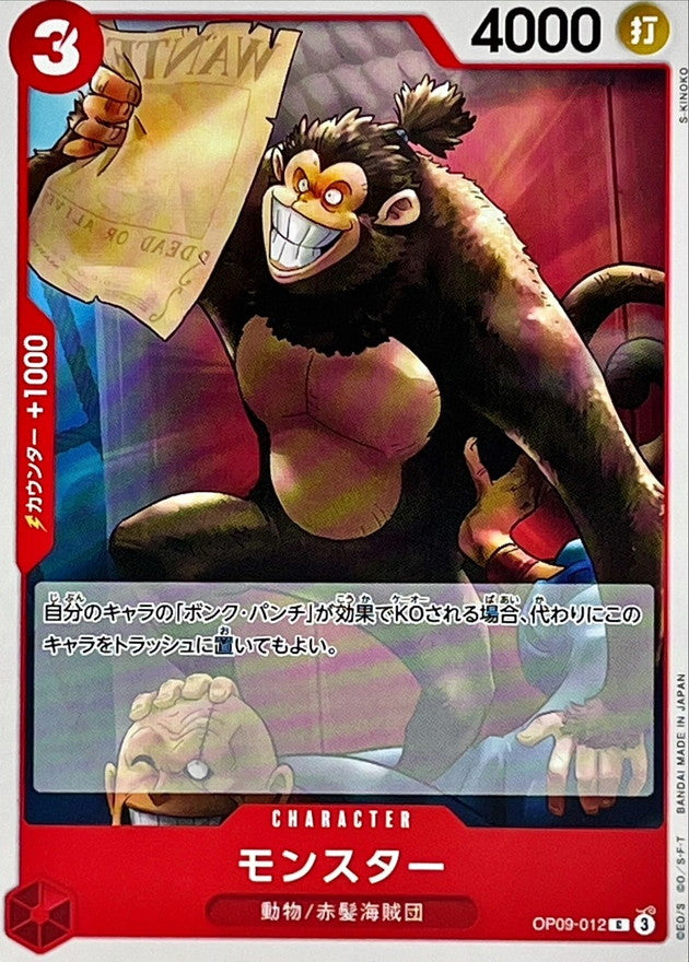 ONE PIECE Monster【C】 OP09-012 Emperors in the New World