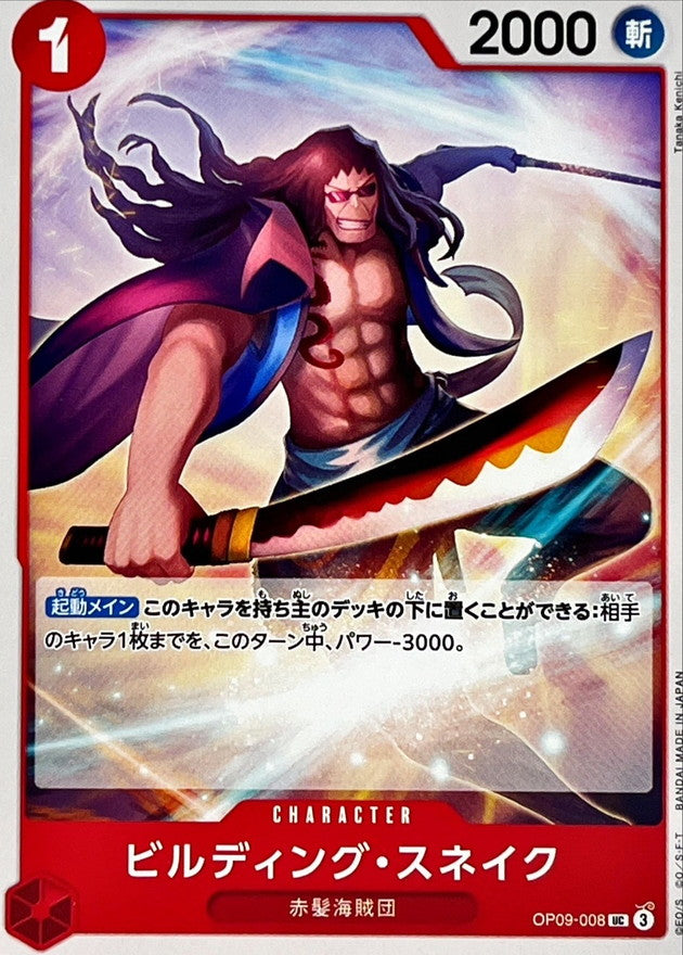 ONE PIECE Building Snake【UC】 OP09-008 Emperors in the New World