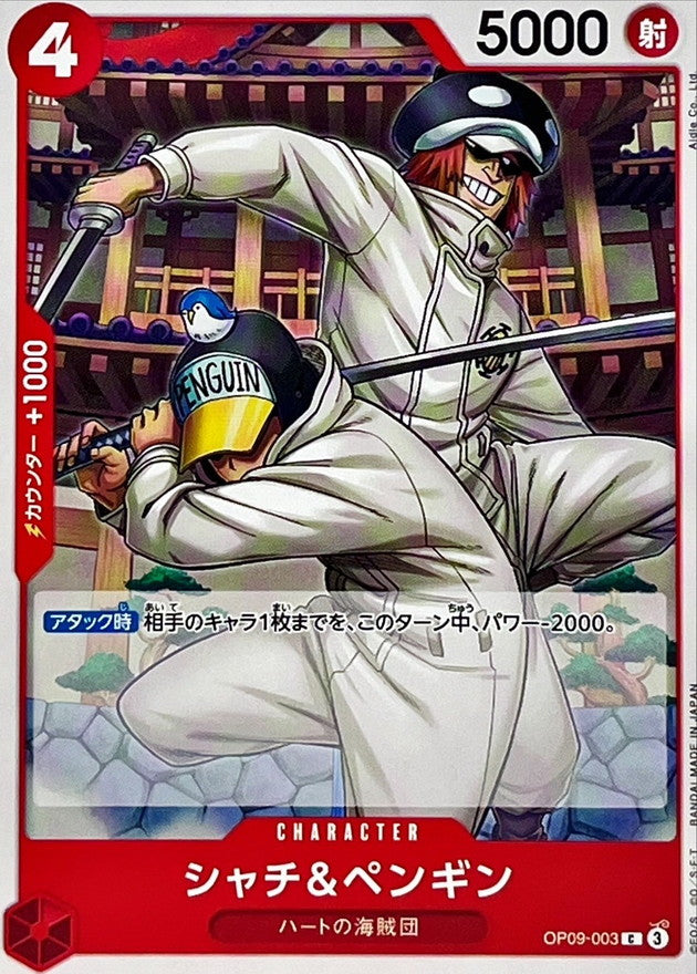 ONE PIECE Shachi & Penguin【C】 OP09-003 Emperors in the New World