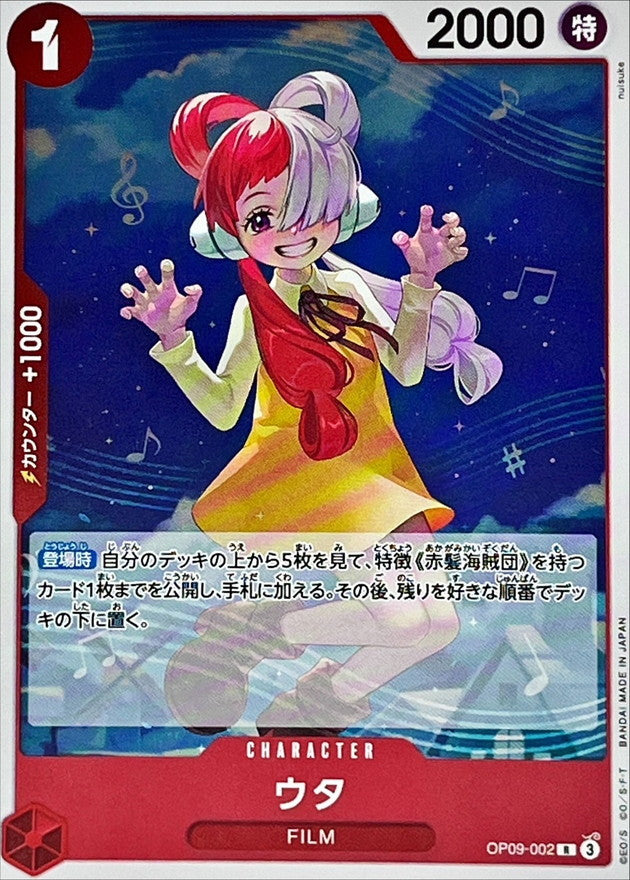 ONE PIECE Uta【R】 OP09-002 Emperors in the New World